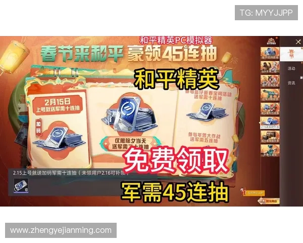 和平精英战术解析V5转换体系的实战应用与策略探讨