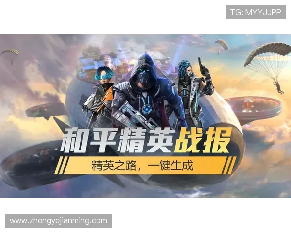 深度对话：张伟在和平精英中的成长与挑战之路