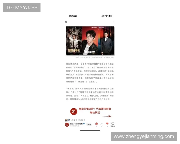 专访吴磊:深入探讨乒乓球背后的成功秘诀与成长历程