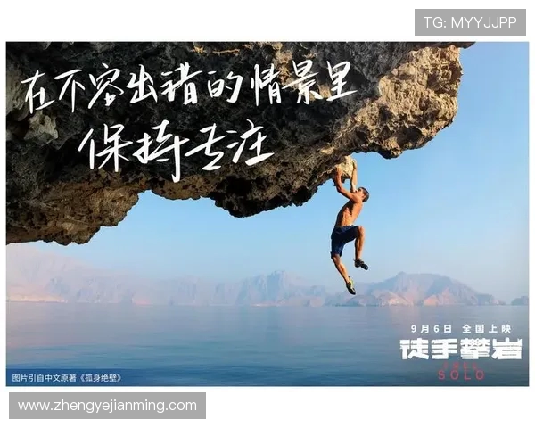 攀岩女神李芳揭秘成功秘诀与训练心路历程